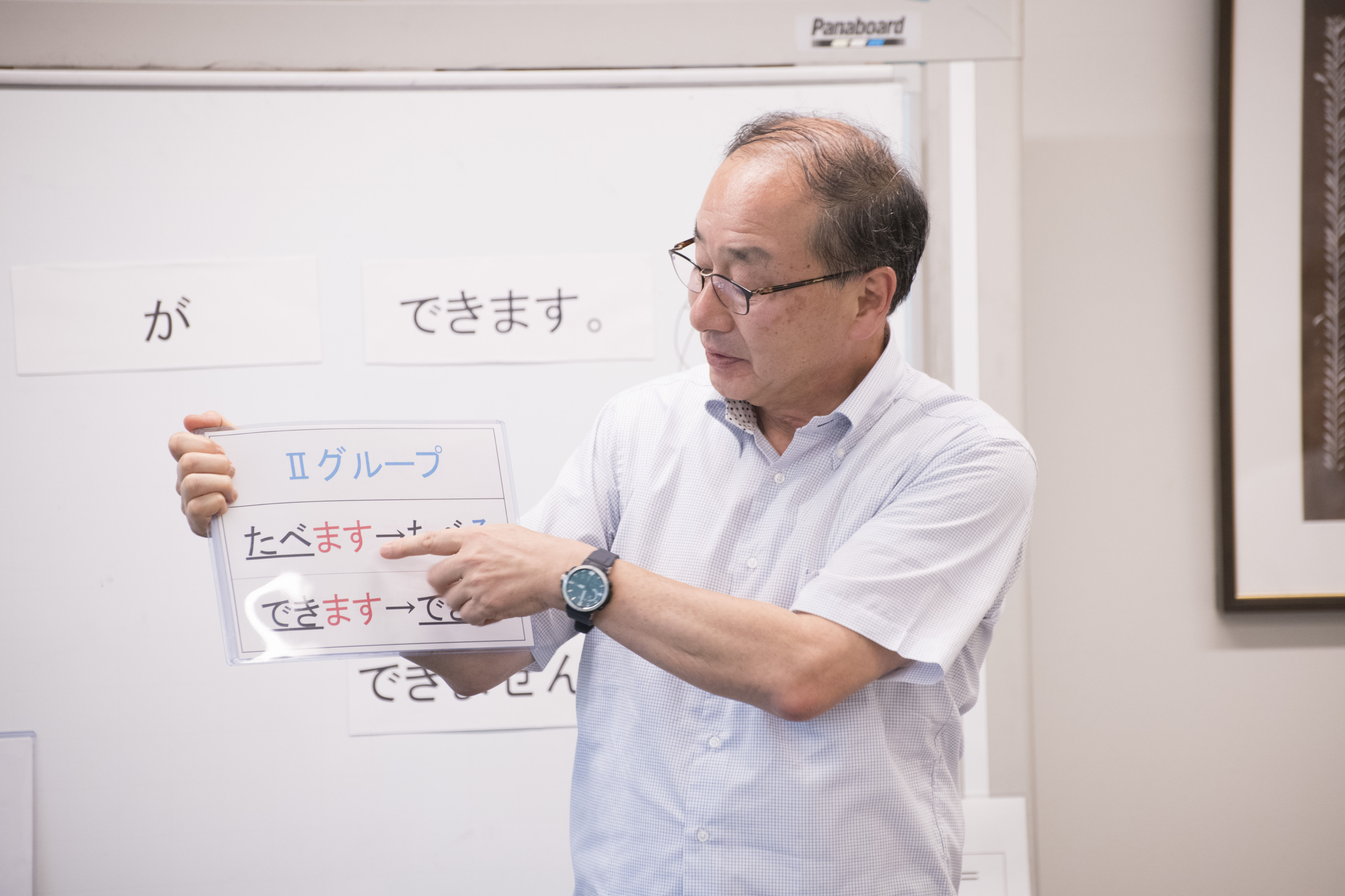 「日本語教師への新たな一歩を切り開く！」